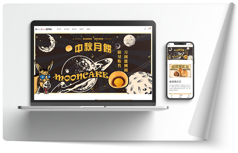 中秋周邊商品形象網路商店
